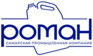 РОМАН САМАРСКАЯ ПРОМЫШЛЕННАЯ КОМПАНИЯ