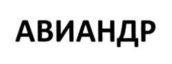 Товарный знак № 816076