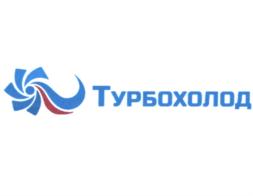 Турбохолод