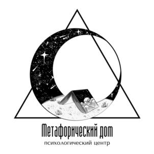 Метафорический дом психологический центр