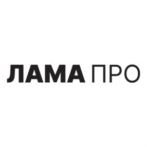 ЛАМА ПРО