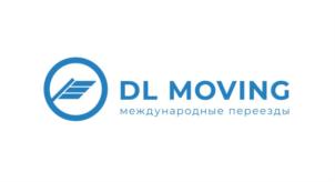 DL MOVING международные переезды