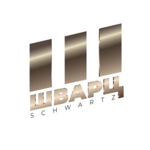 ШВАРЦ SCHWARTZ