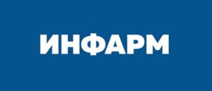 ИНФАРМ