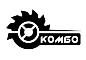 КОМБО