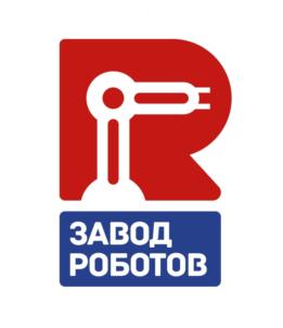 ЗАВОД РОБОТОВ