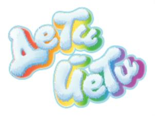 Аети Иетw