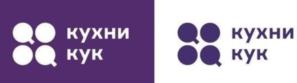 кухни кук