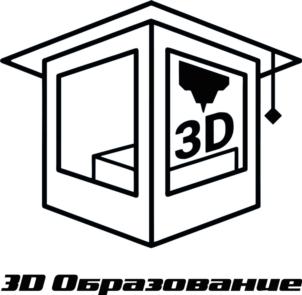 3D Образование