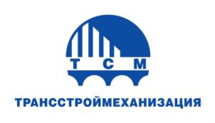 ТСМ ТРАНССТРОЙМЕХАНИЗАЦИЯ