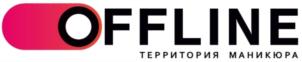 OFFLINE ТЕРРИТОРИЯ МАНИКЮРА