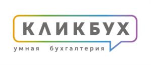 КЛИКБУХ умная бухгалтерия