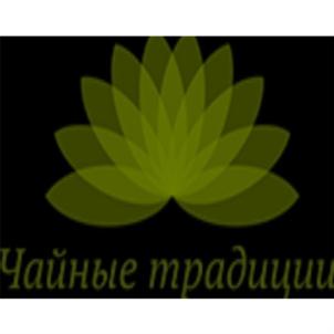 Чайные традиции