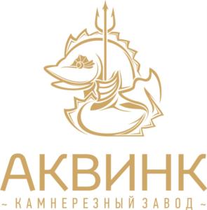 АКВИНК КАМНЕРЕЗНЫЙ ЗАВОД