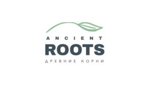 ANCIENT ROOTS ДРЕВНИЕ КОРНИ