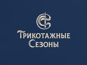 Трикотажные Сезоны
