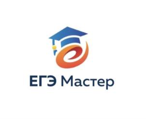ЕГЭ Мастер