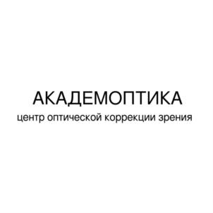 АКАДЕМОПТИКА центр оптической коррекции зрения
