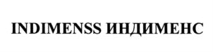 INDIMENSS ИНДИМЕНС