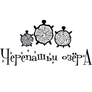 Черепашьи озёра