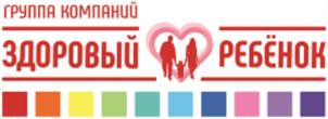 ГРУППА КОМПАНИЙ ЗДОРОВЫЙ РЕБЁНОК