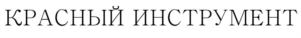 Товарный знак № 820886