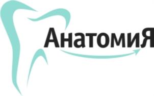 Анатомия