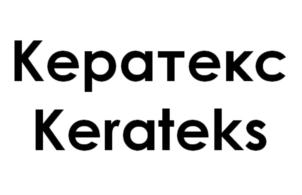 Кератекс Kerateks