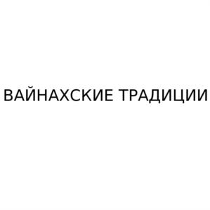 Товарный знак № 821210