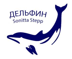 ДЕЛЬФИН Sonitta Stepp