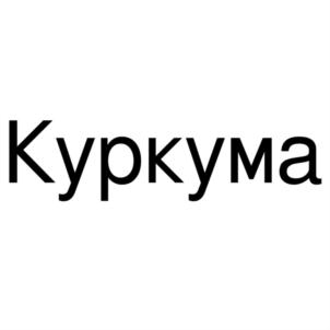 Товарный знак № 822050