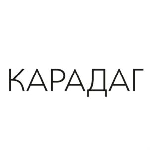 КАРАДАГ