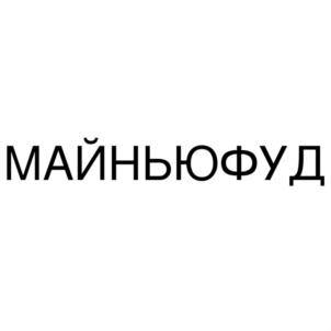 МАЙНЬЮФУД
