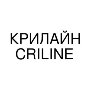 КРИЛАЙН CRILINE