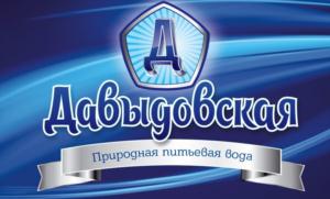 Давыдовская Природная питьевая вода