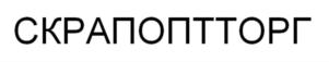 Товарный знак № 823379