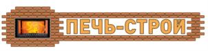 ПЕЧЬ-СТРОЙ
