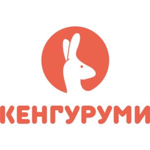 КЕНГУРУМИ