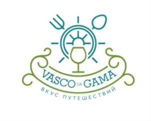 VASCO DA GAMA ВКУС ПУТЕШЕСТВИЙ
