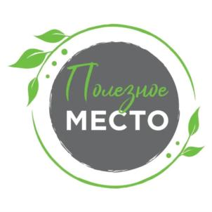 Поезвое МЕСТО