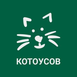 КОТОУСОВ