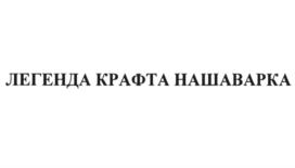 Товарный знак № 825305