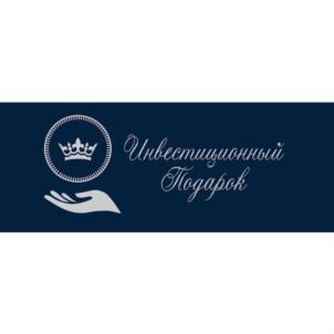 Инвестиционный Подарок