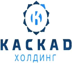 КАСКАД ХОЛДИНГ