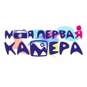 моя первая камера