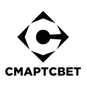 СМАРТСВЕТ