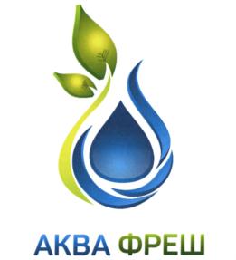 АКВА ФРЕШ