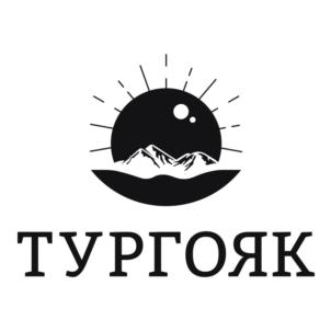 ТУРГОЯК