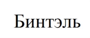Товарный знак № 825992