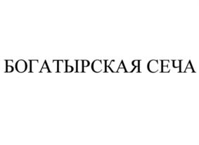 Товарный знак № 826142